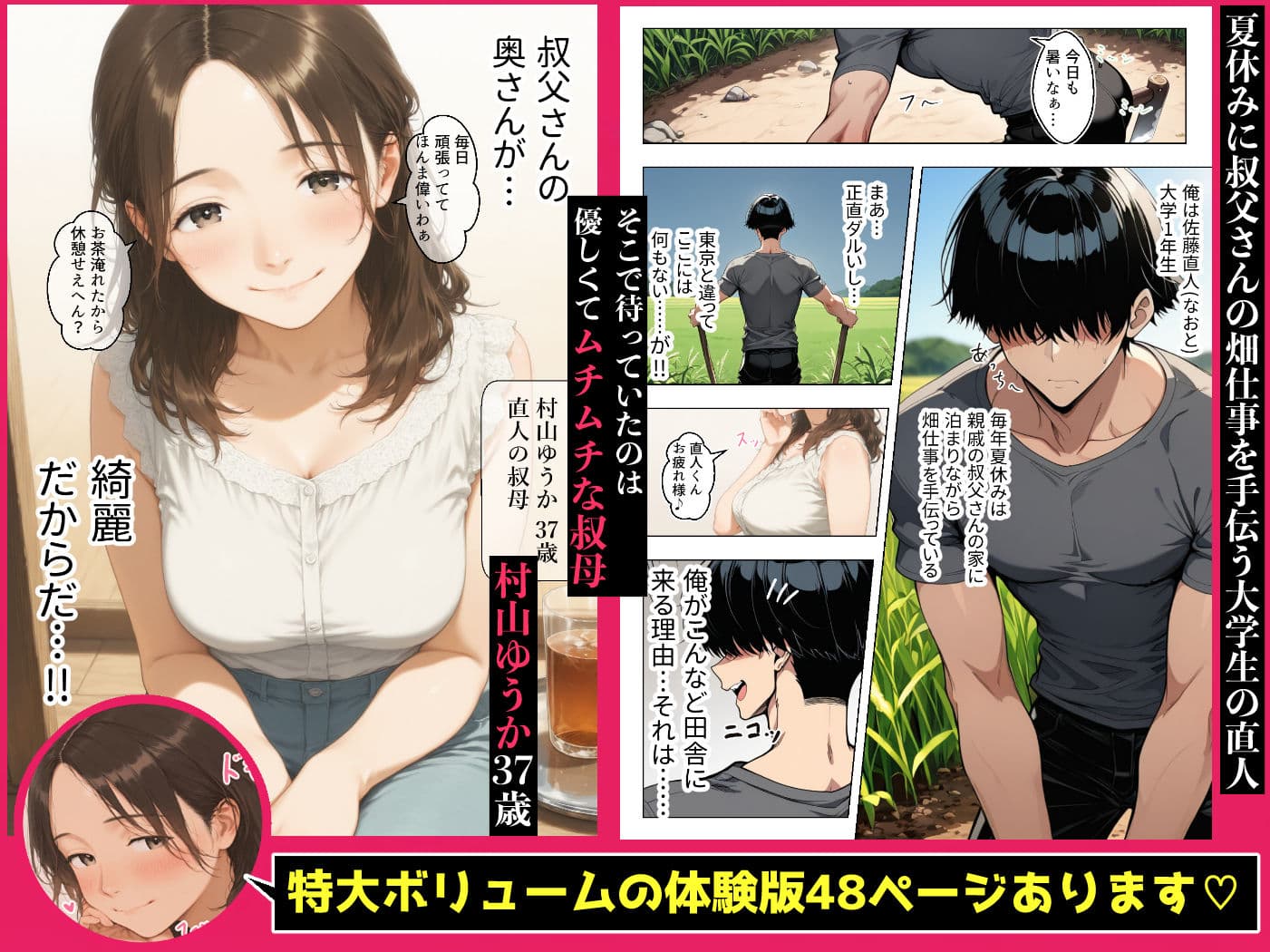 むちむち巨乳の人妻叔母さんに甘やかされながらイチャラブ筆おろしされた僕 母性溢れる溺愛えっち サンプル 1
