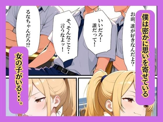 クラスの一軍ギャルが陰キャの彼女になった話 サンプル 2