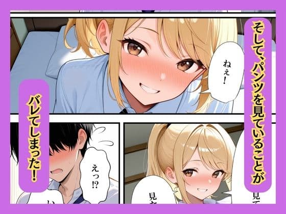 クラスの一軍ギャルが陰キャの彼女になった話 サンプル 10