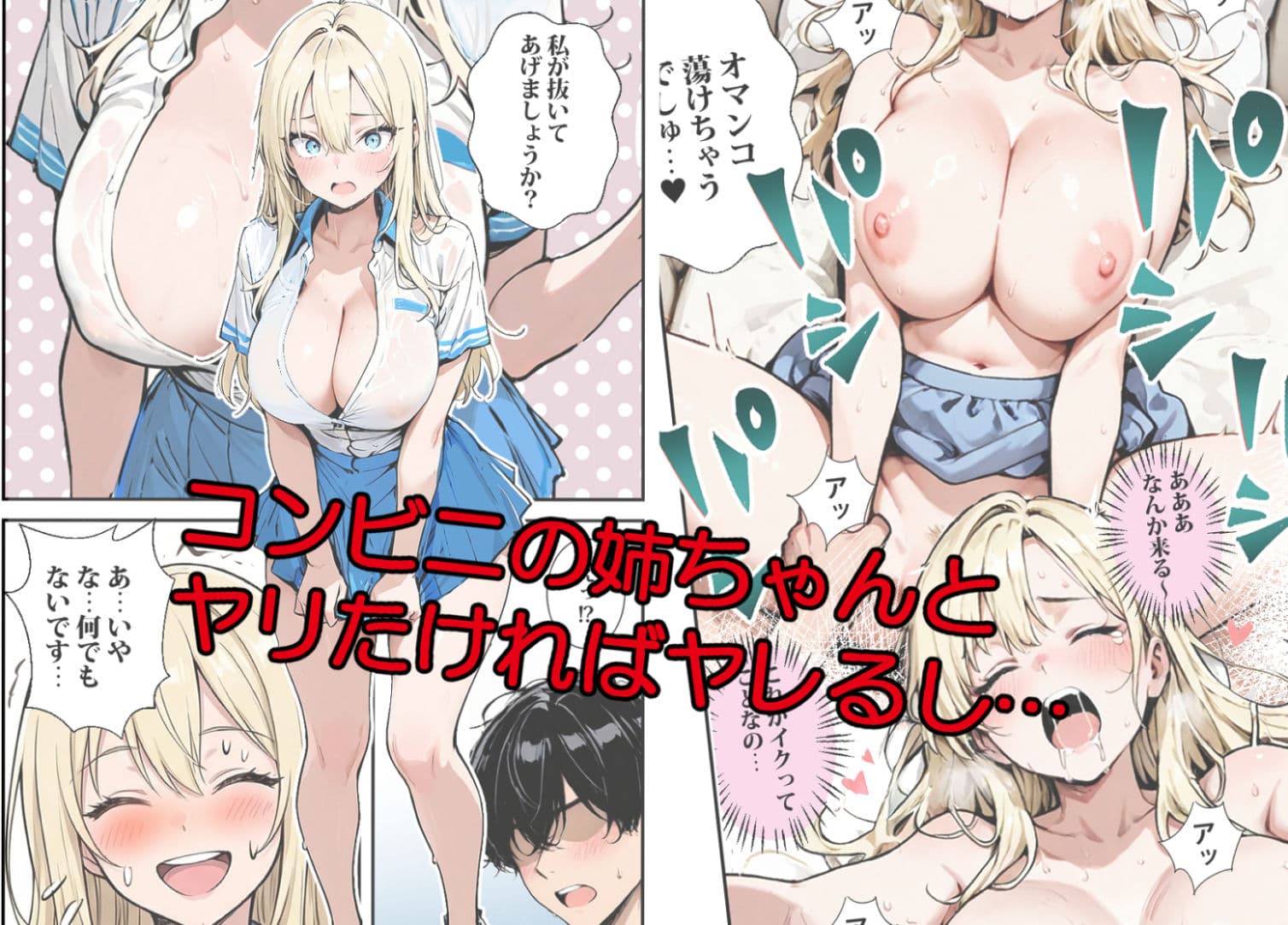 転勤した街は貞操観念逆転の街だった サンプル 3