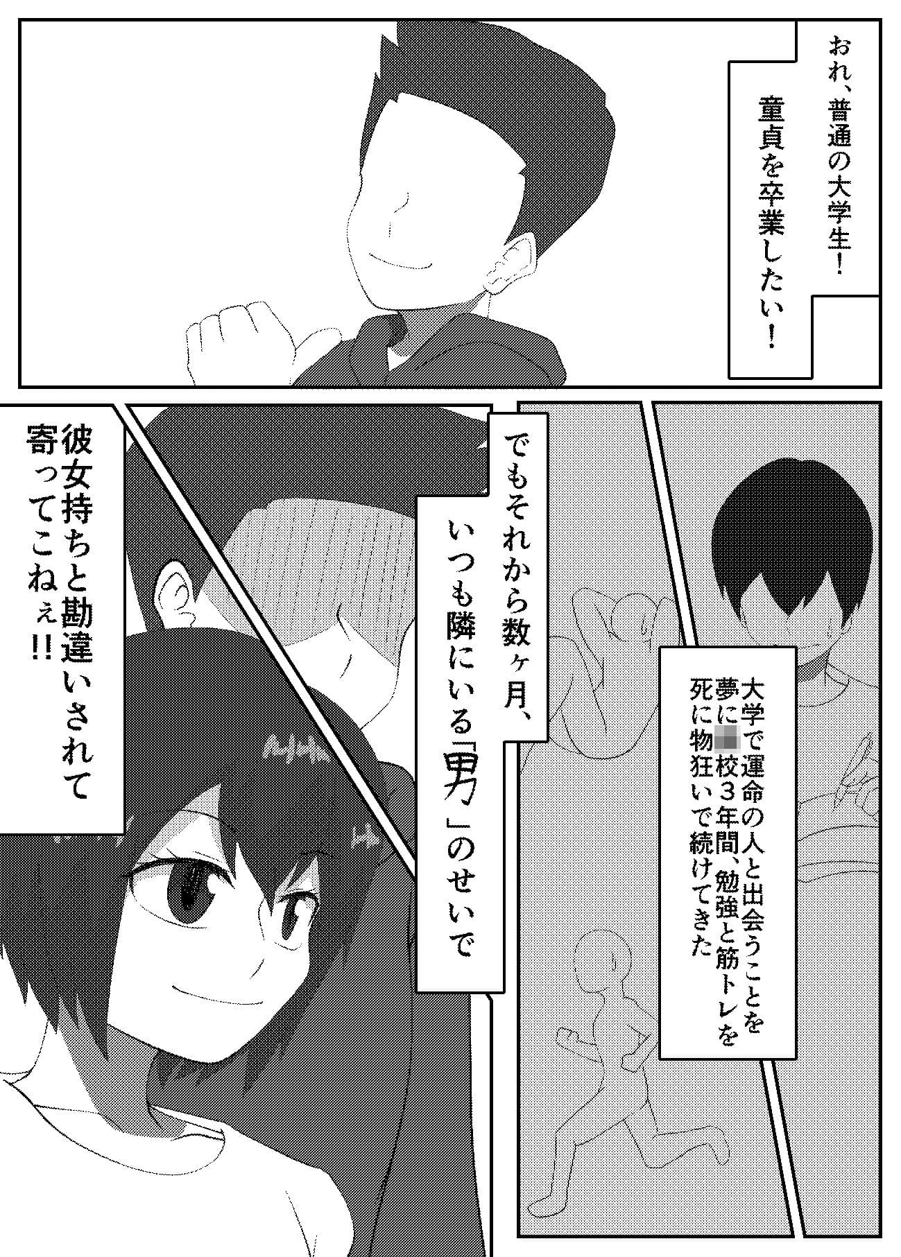 キミと一緒に初めてを サンプル 2