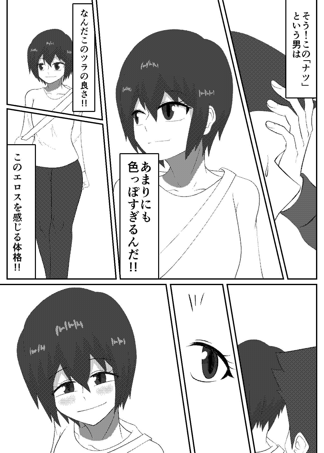 キミと一緒に初めてを サンプル 3