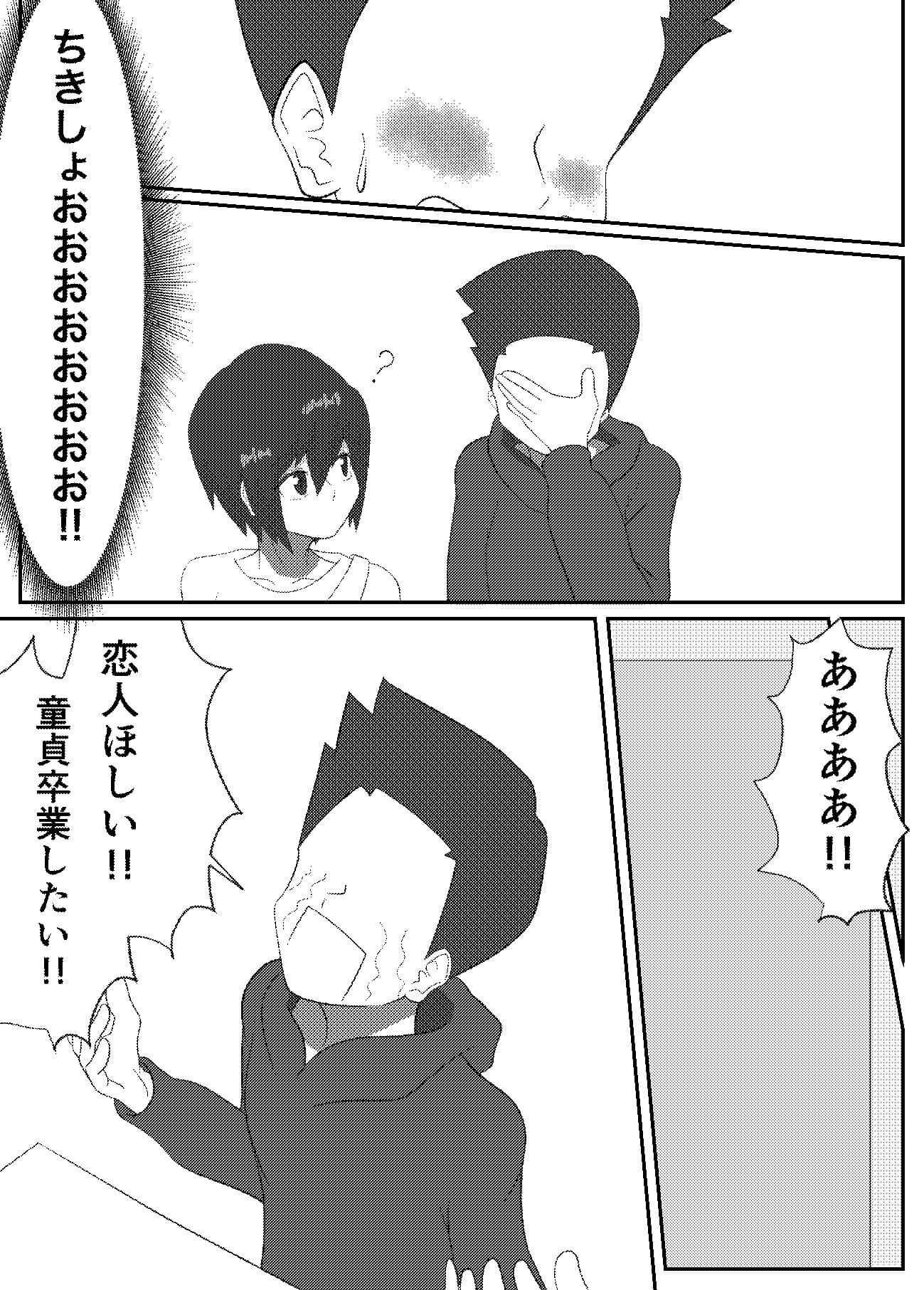 キミと一緒に初めてを サンプル 4