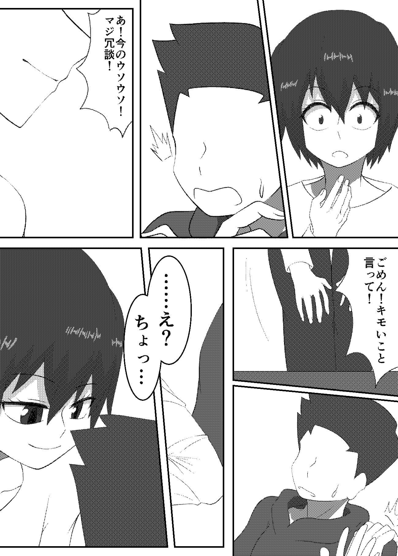 キミと一緒に初めてを サンプル 6