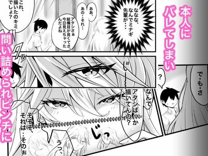 憧れの競泳水着ギャル先輩に翻弄されてしちゃった話 サンプル 2