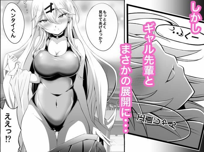 憧れの競泳水着ギャル先輩に翻弄されてしちゃった話 サンプル 3