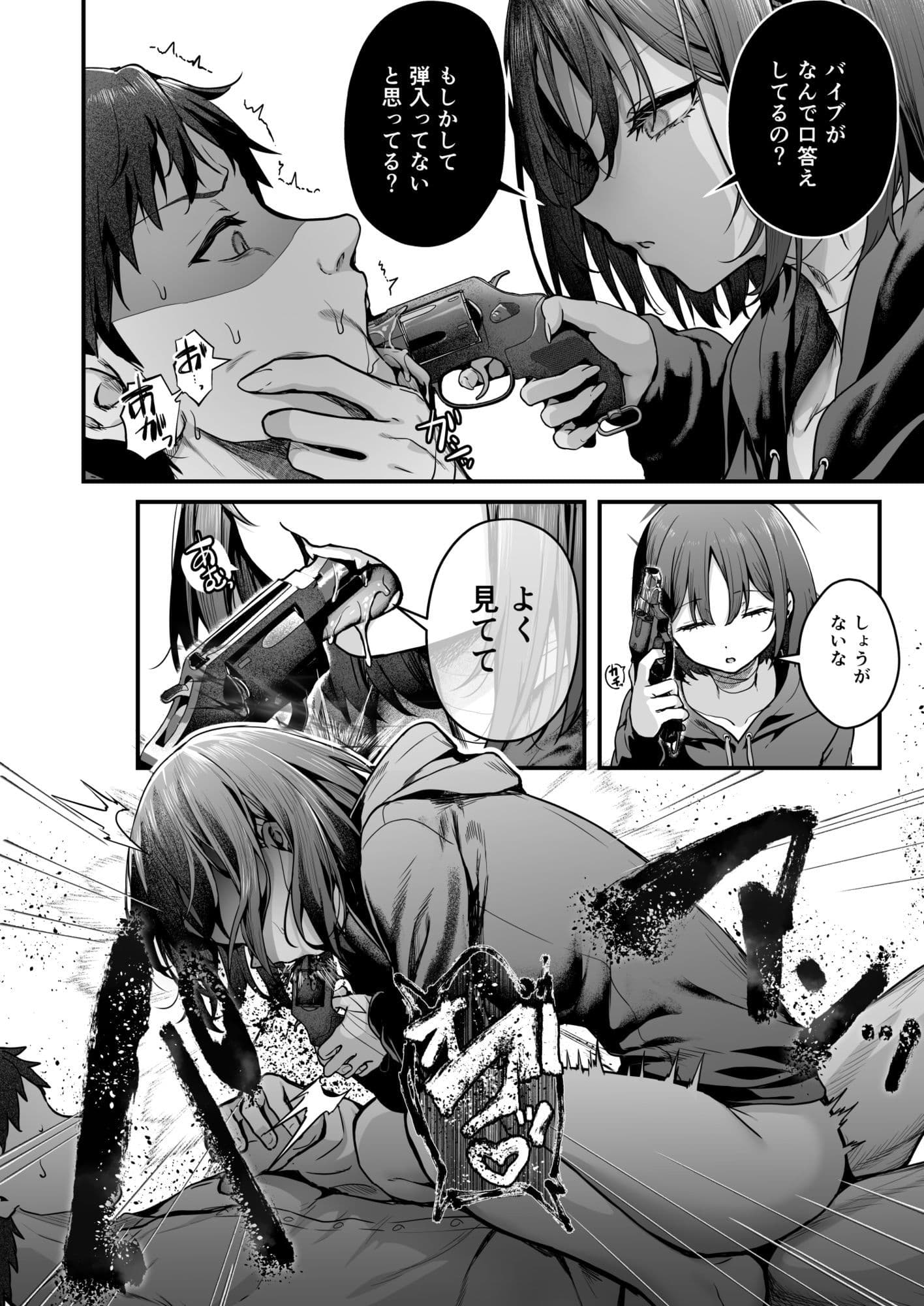 アリウス流逆レ●プ サンプル 5