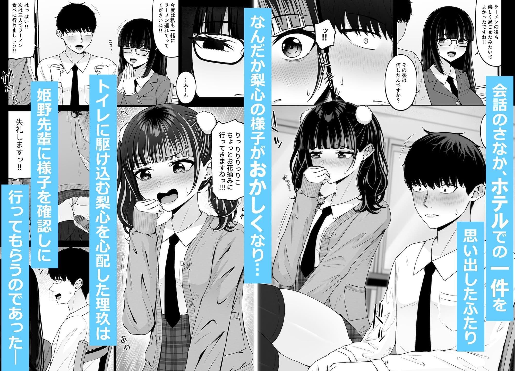 地雷系、愛マシマシ3 サンプル 2