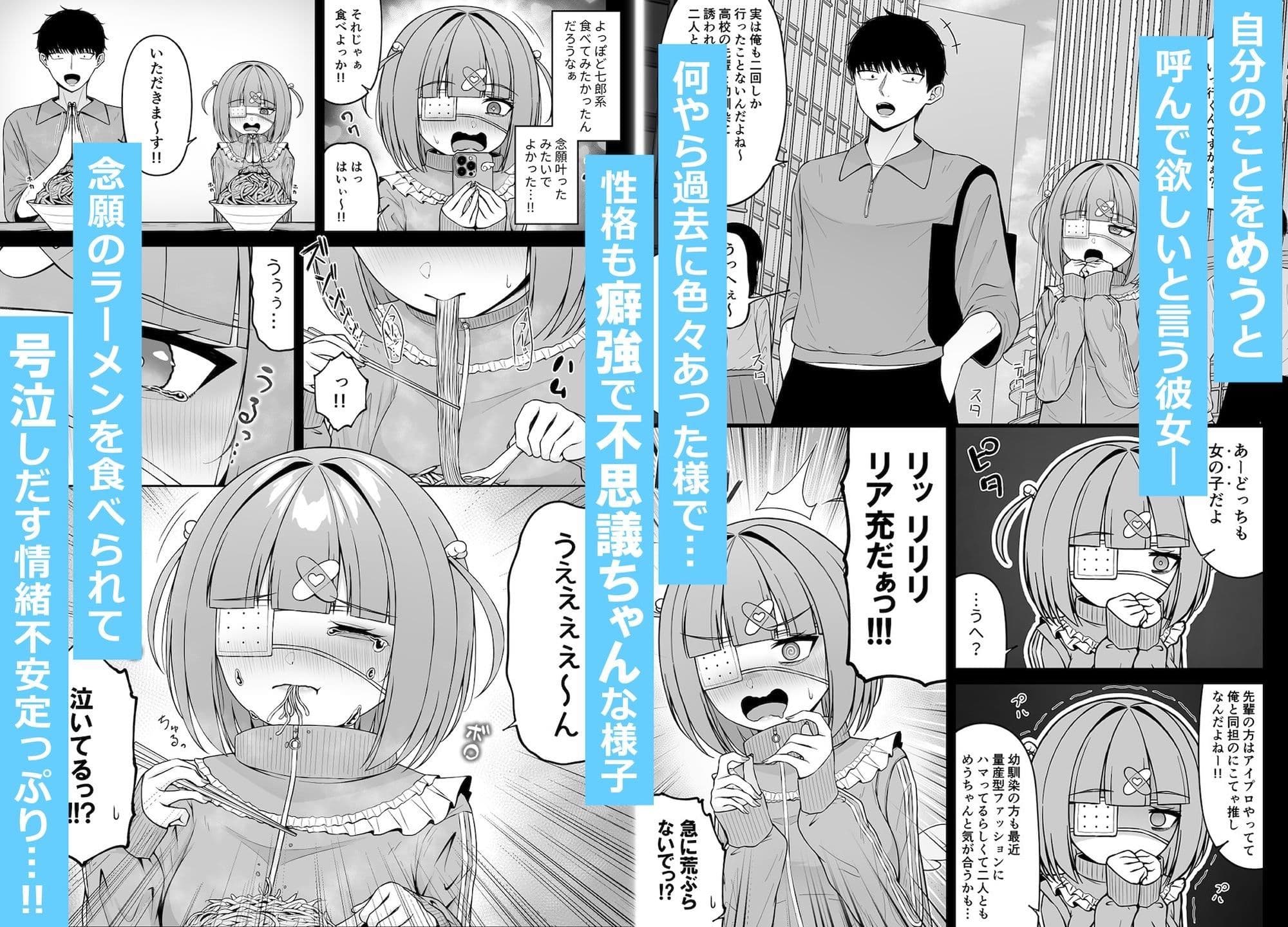 地雷系、愛マシマシ3 サンプル 5