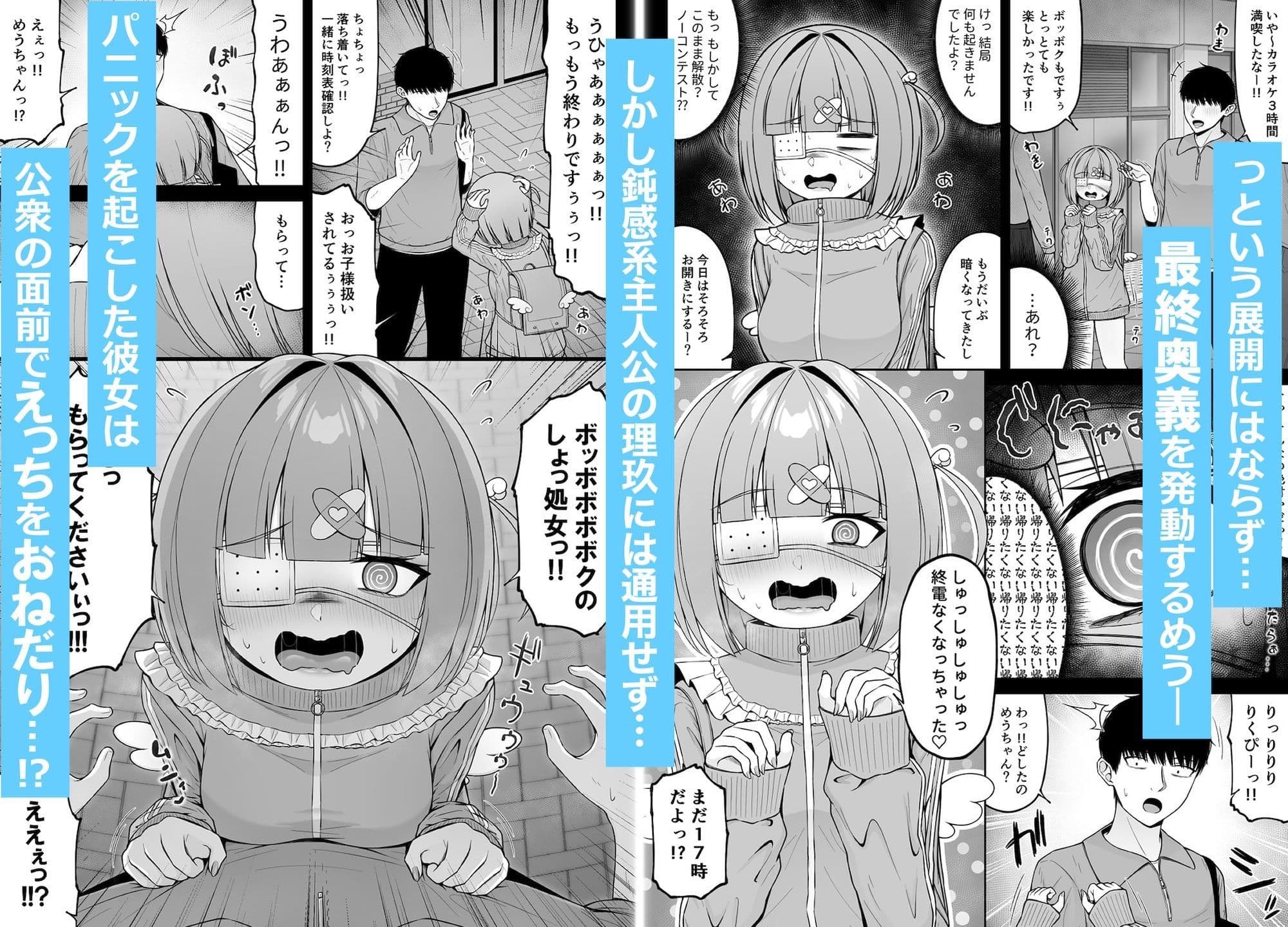 地雷系、愛マシマシ3 サンプル 7