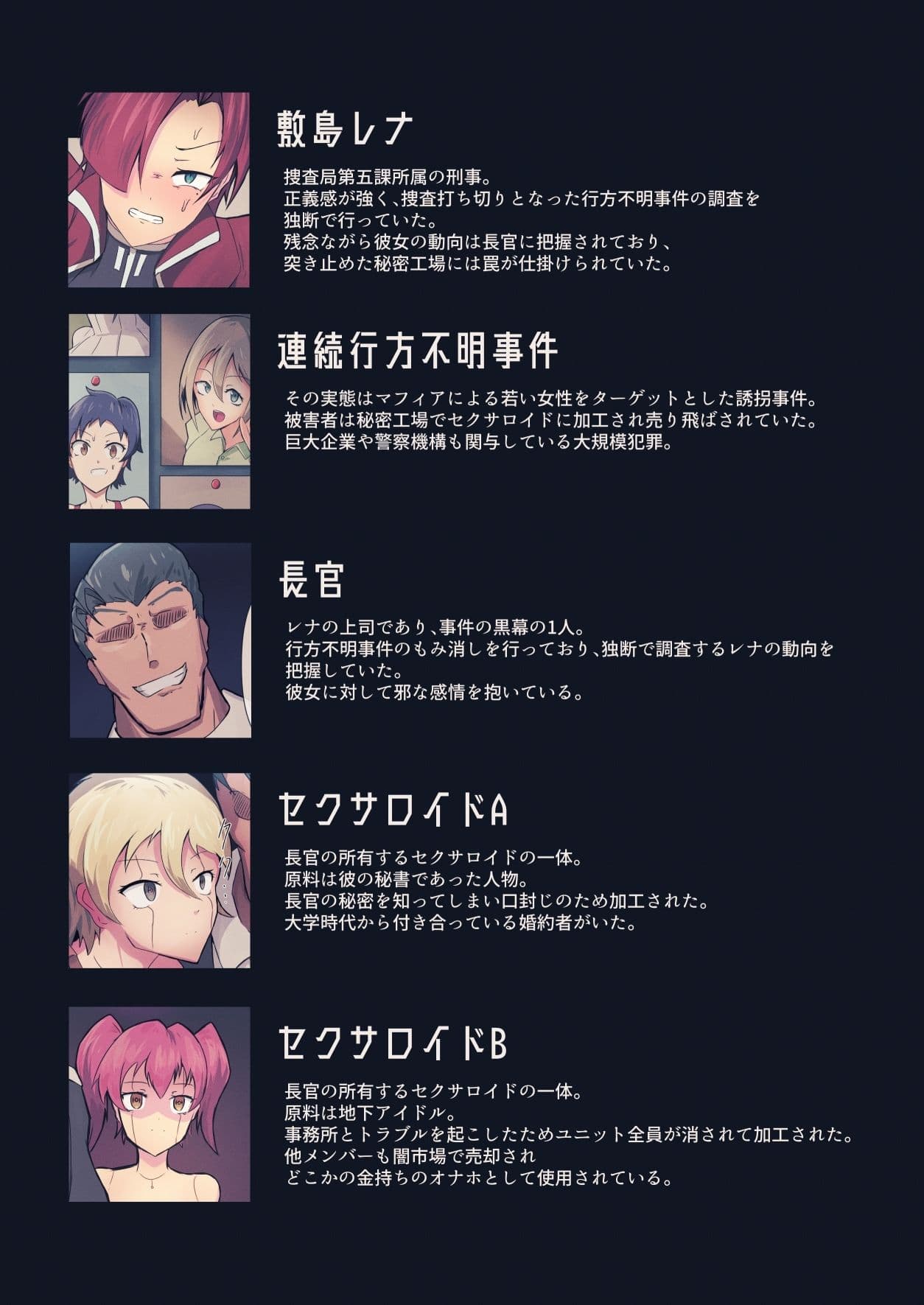 セクサロイドファクトリー サンプル 2