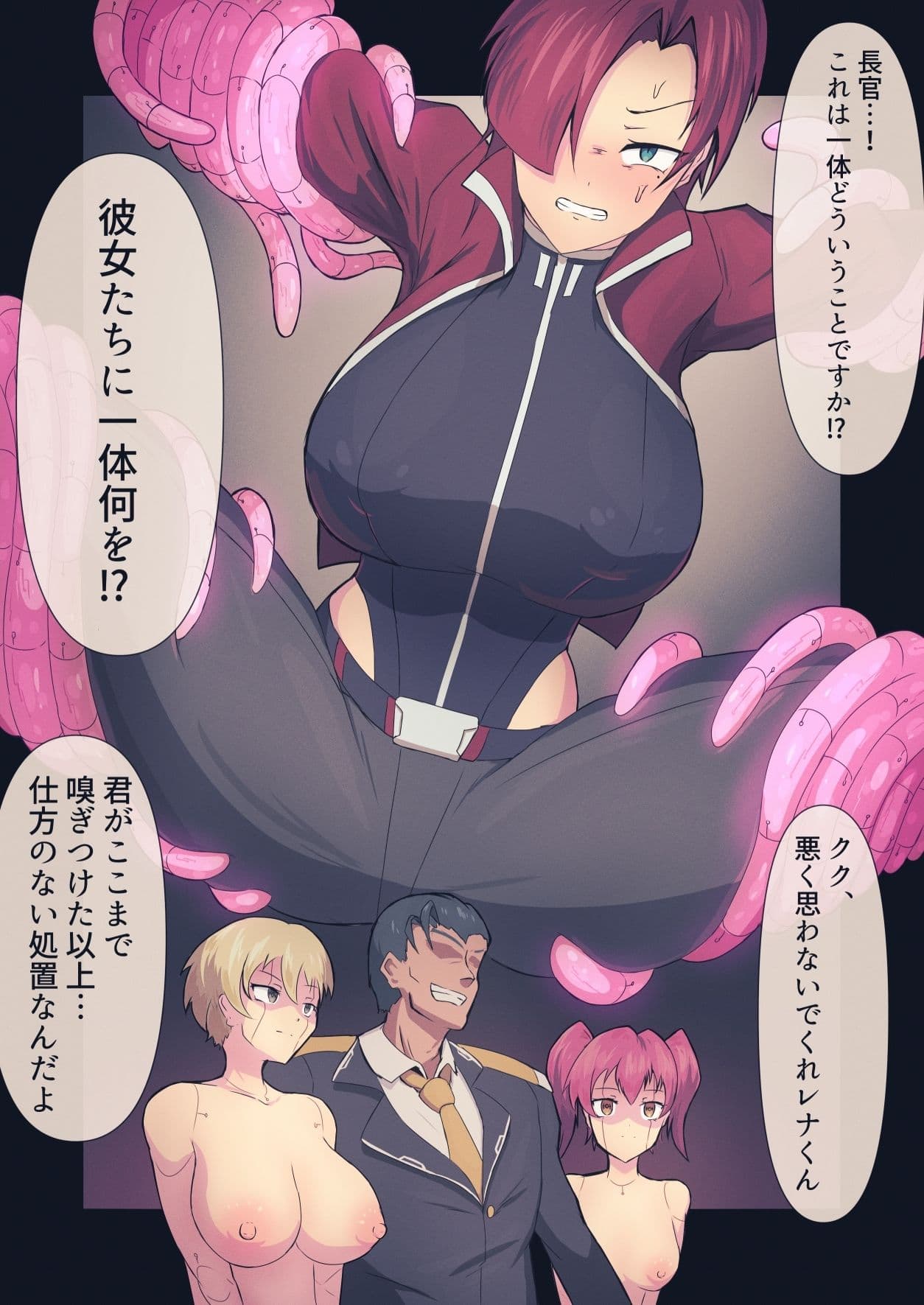 セクサロイドファクトリー サンプル 3