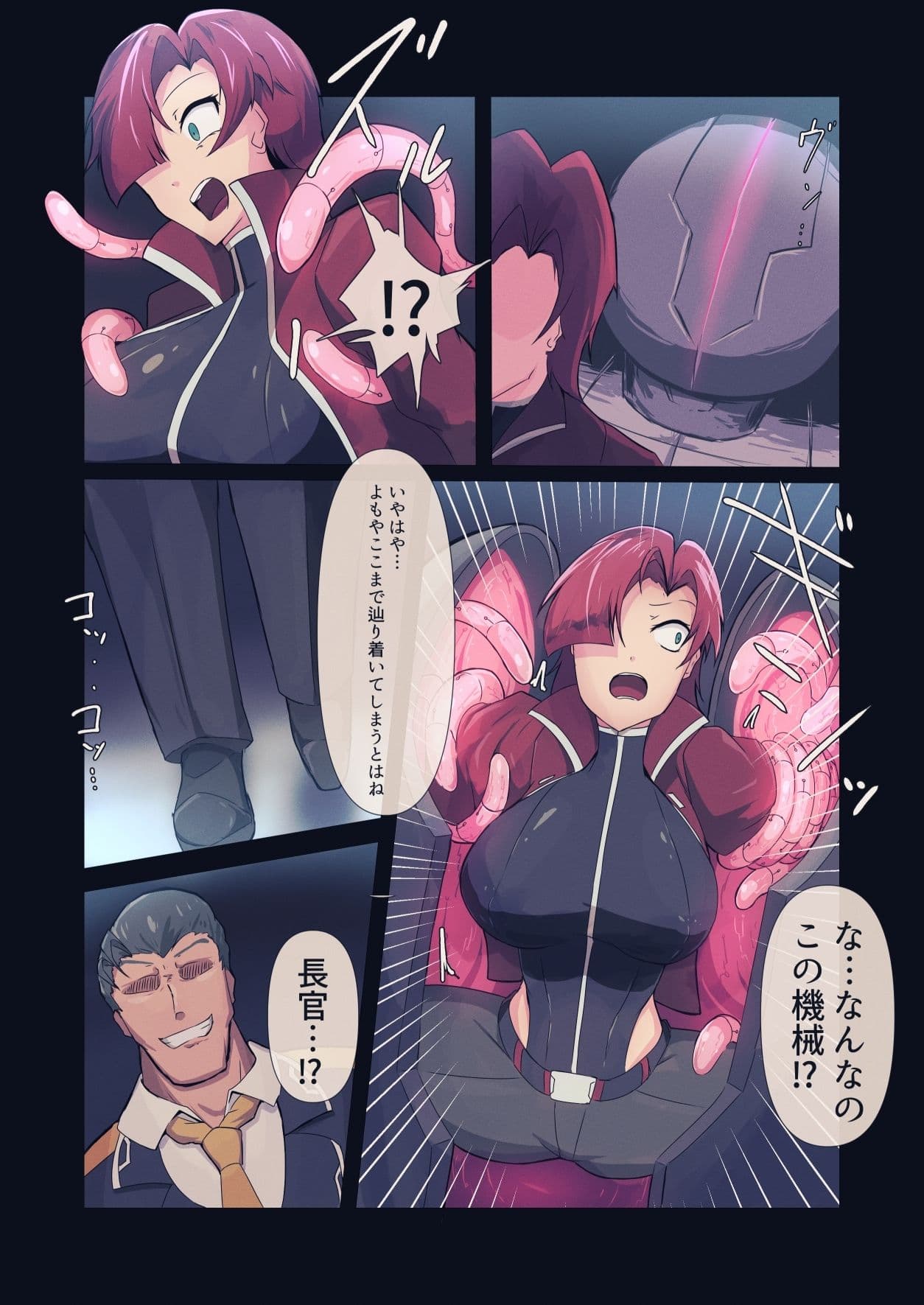 セクサロイドファクトリー サンプル 5