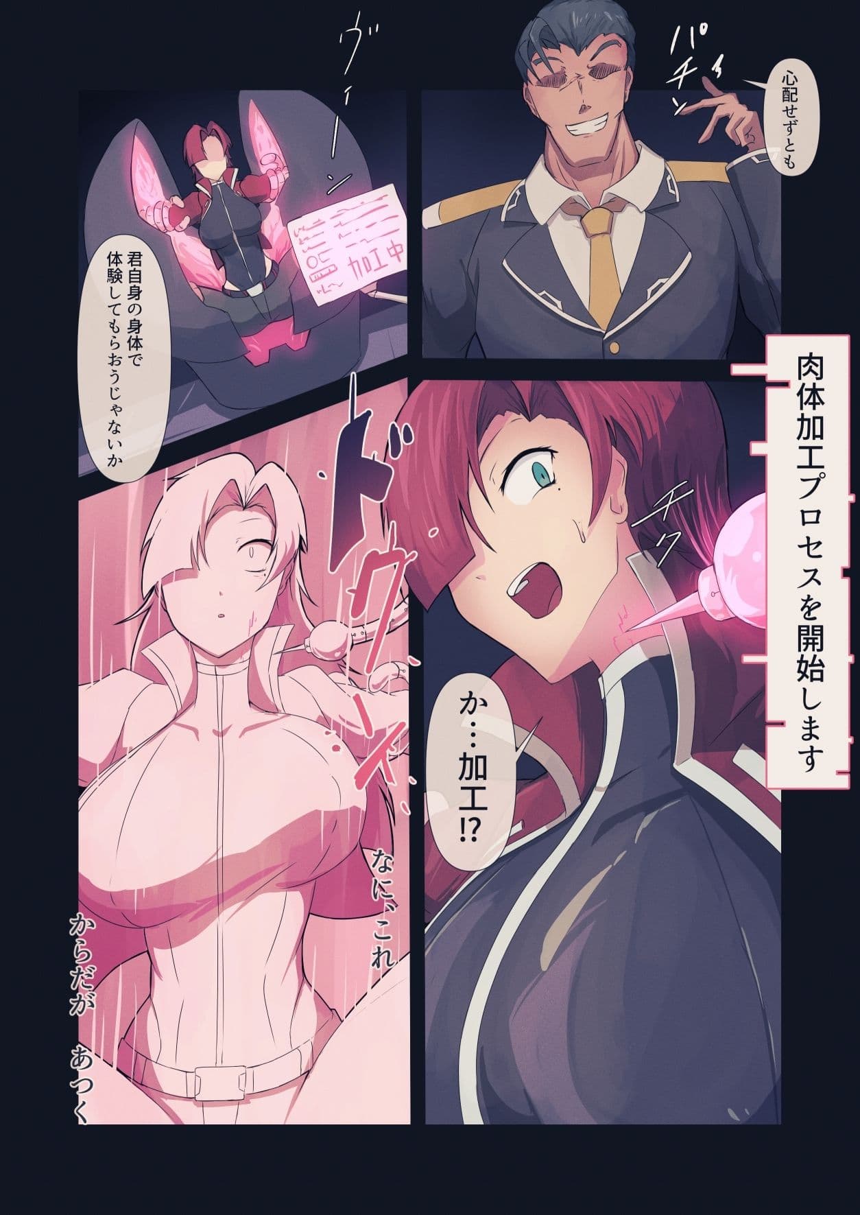 セクサロイドファクトリー サンプル 7