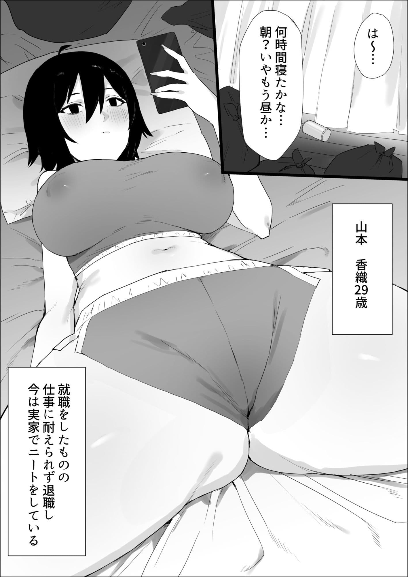 ちんぽ生えたけど引きこもりでやる事ないしオナニーしまくる サンプル 1