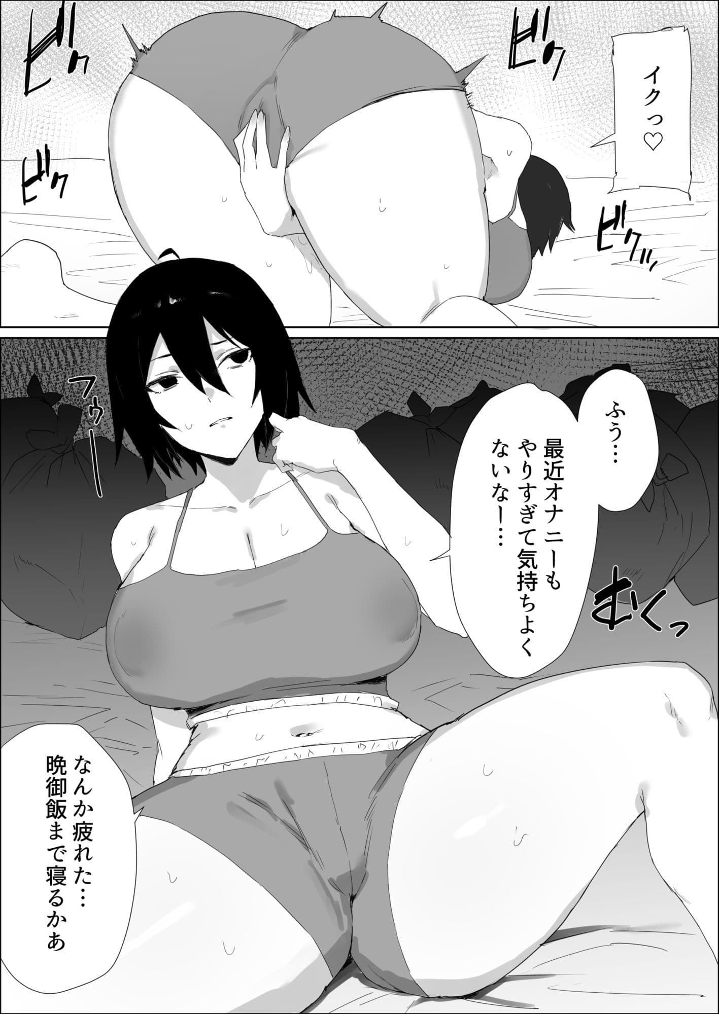 ちんぽ生えたけど引きこもりでやる事ないしオナニーしまくる サンプル 3