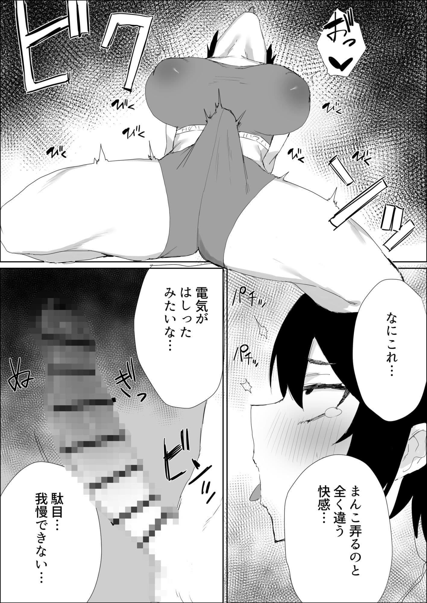 ちんぽ生えたけど引きこもりでやる事ないしオナニーしまくる サンプル 6