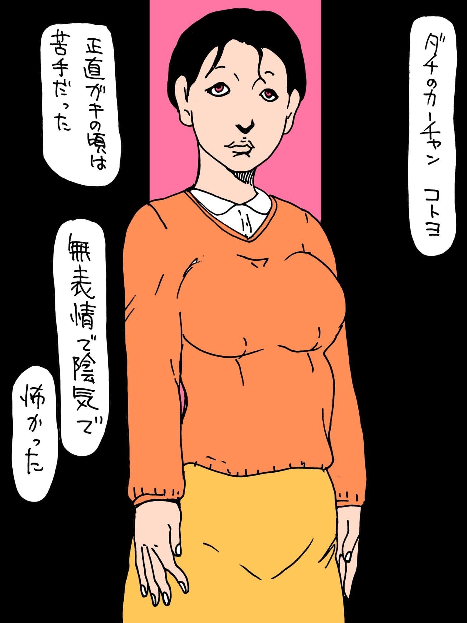 ダチのカァチャンはすっかりセフレ サンプル 1