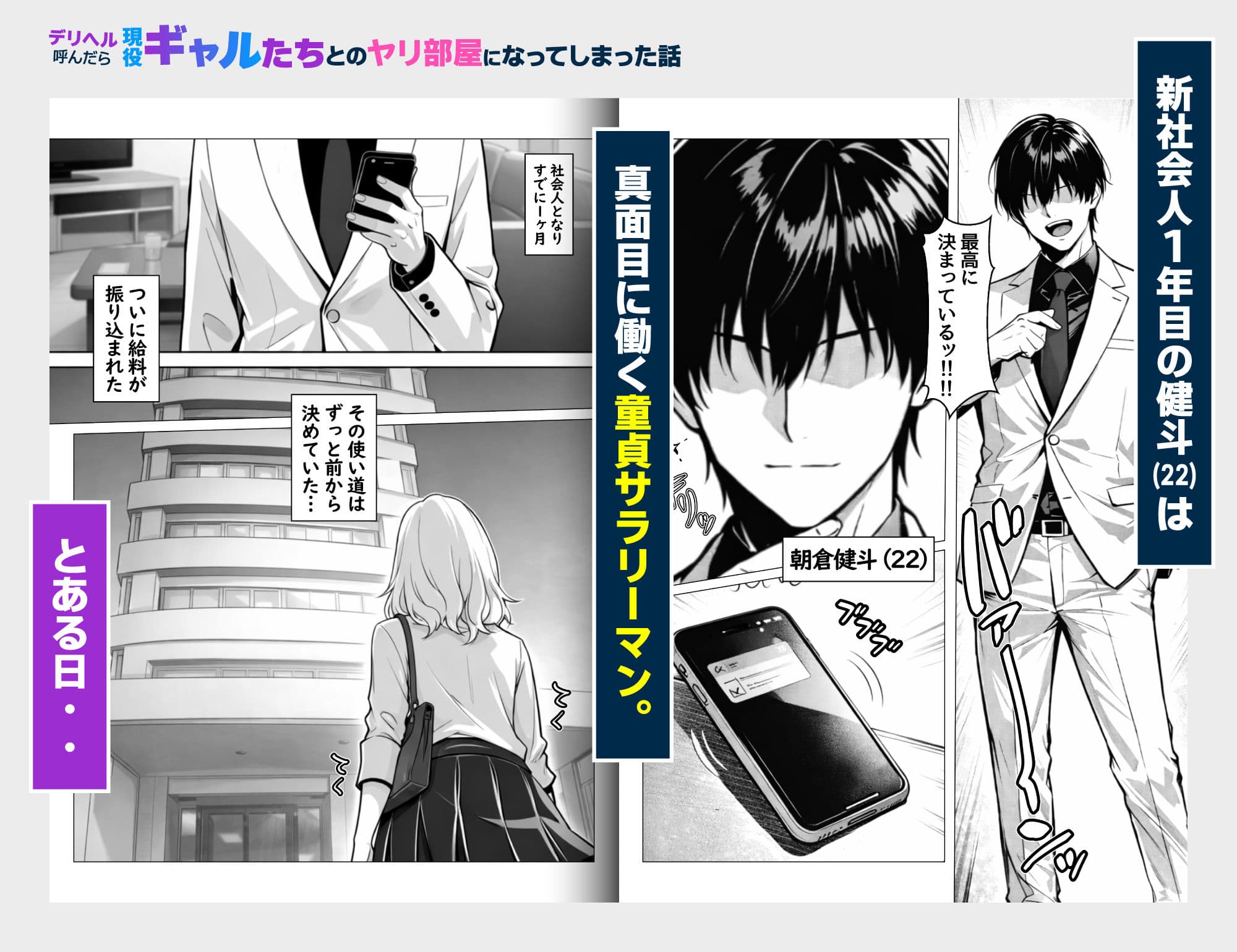 デリヘル呼んだら現役ギャルたちとのヤリ部屋になってしまった話 サンプル 1