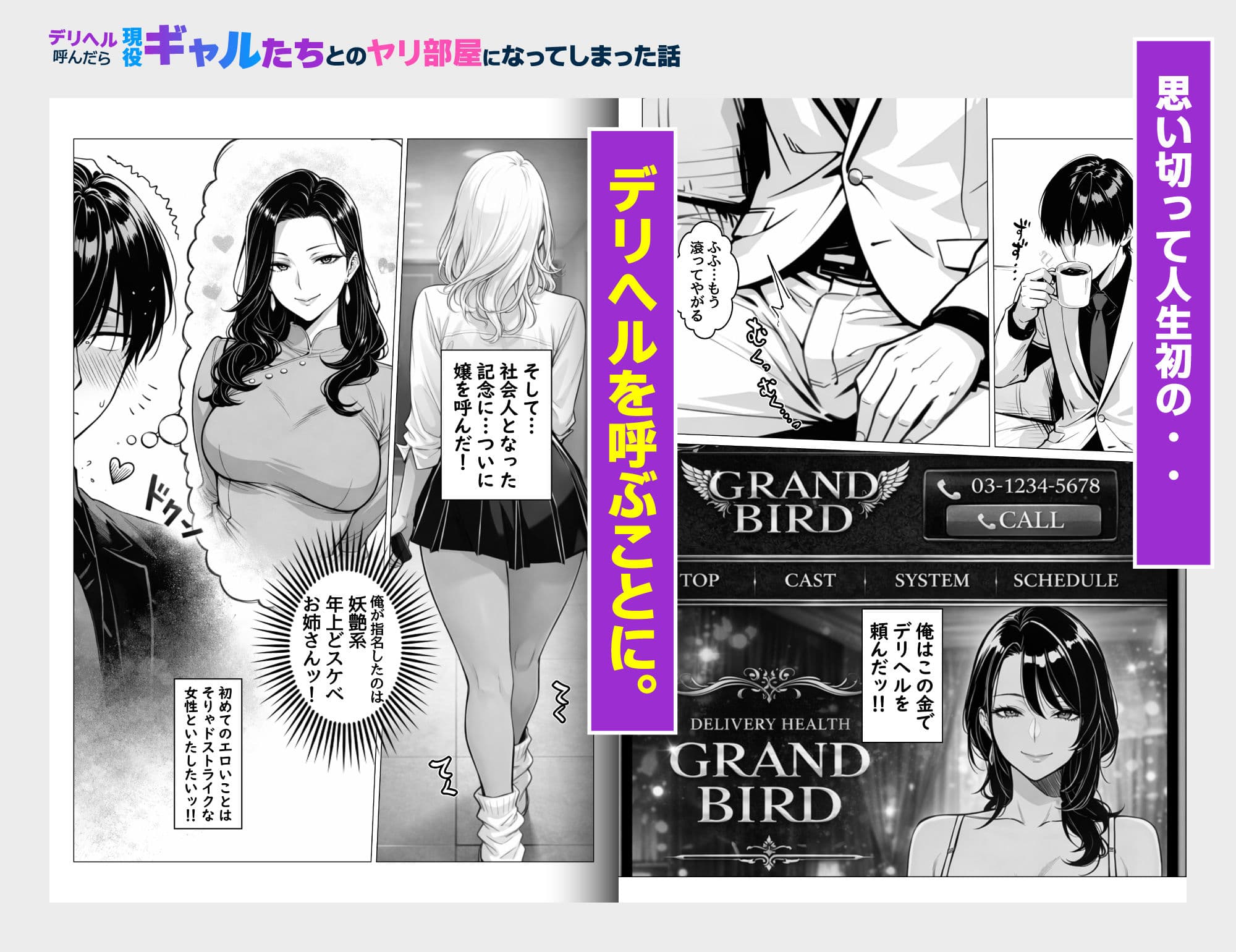 デリヘル呼んだら現役ギャルたちとのヤリ部屋になってしまった話 サンプル 2