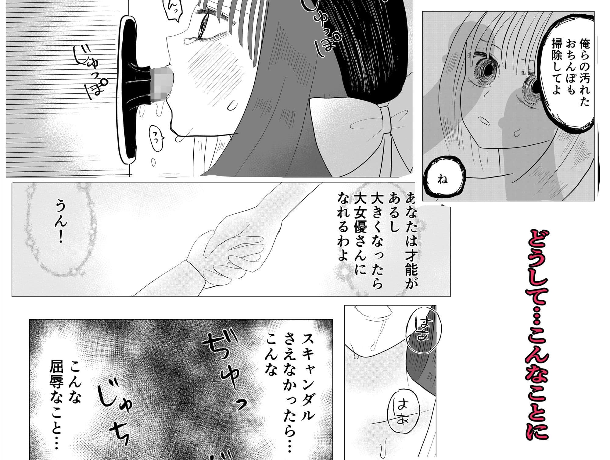 大好きなアイドルの秘密のイベント サンプル 5