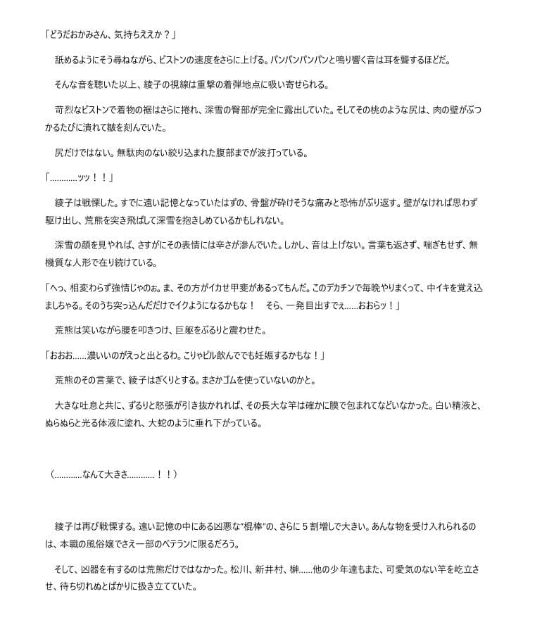 必勝女将の献身生活 〜性処理便器ごっつぁんです〜 サンプル 3