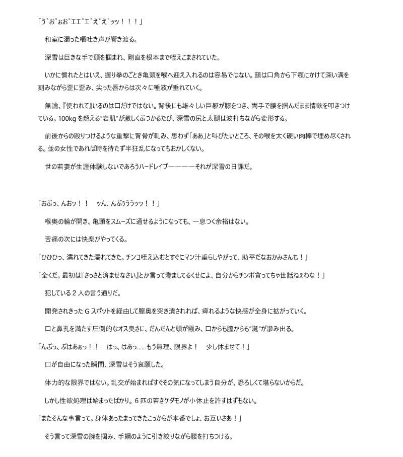 必勝女将の献身生活 〜性処理便器ごっつぁんです〜 サンプル 5