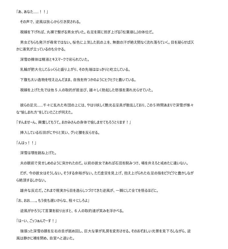 必勝女将の献身生活 〜性処理便器ごっつぁんです〜 サンプル 6