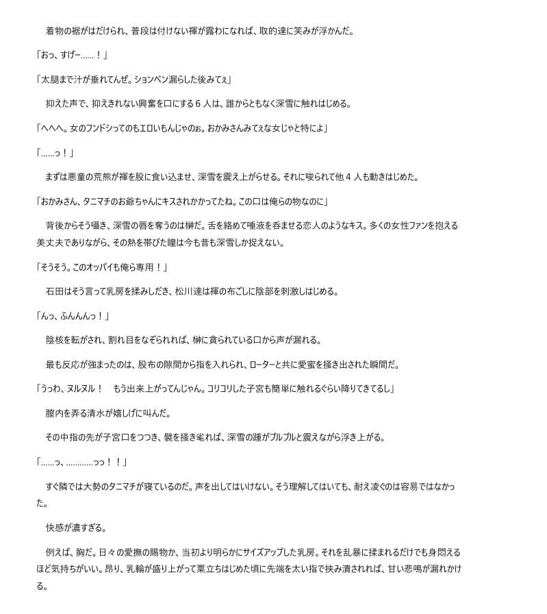 必勝女将の献身生活 〜性処理便器ごっつぁんです〜 サンプル 7