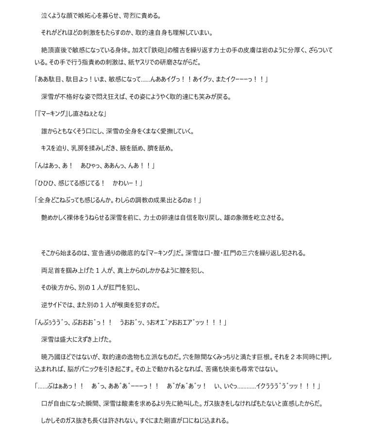 必勝女将の献身生活 〜性処理便器ごっつぁんです〜 サンプル 8