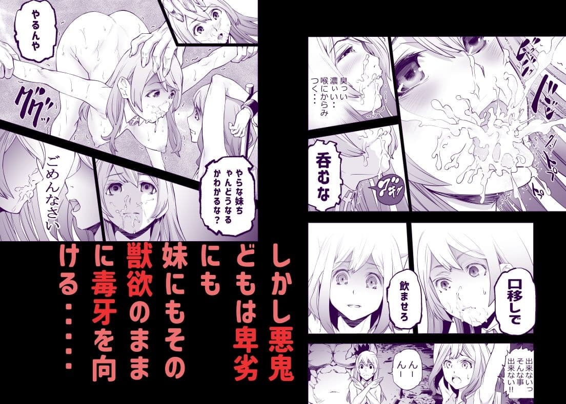 受難の姉妹冒険者 サンプル 4