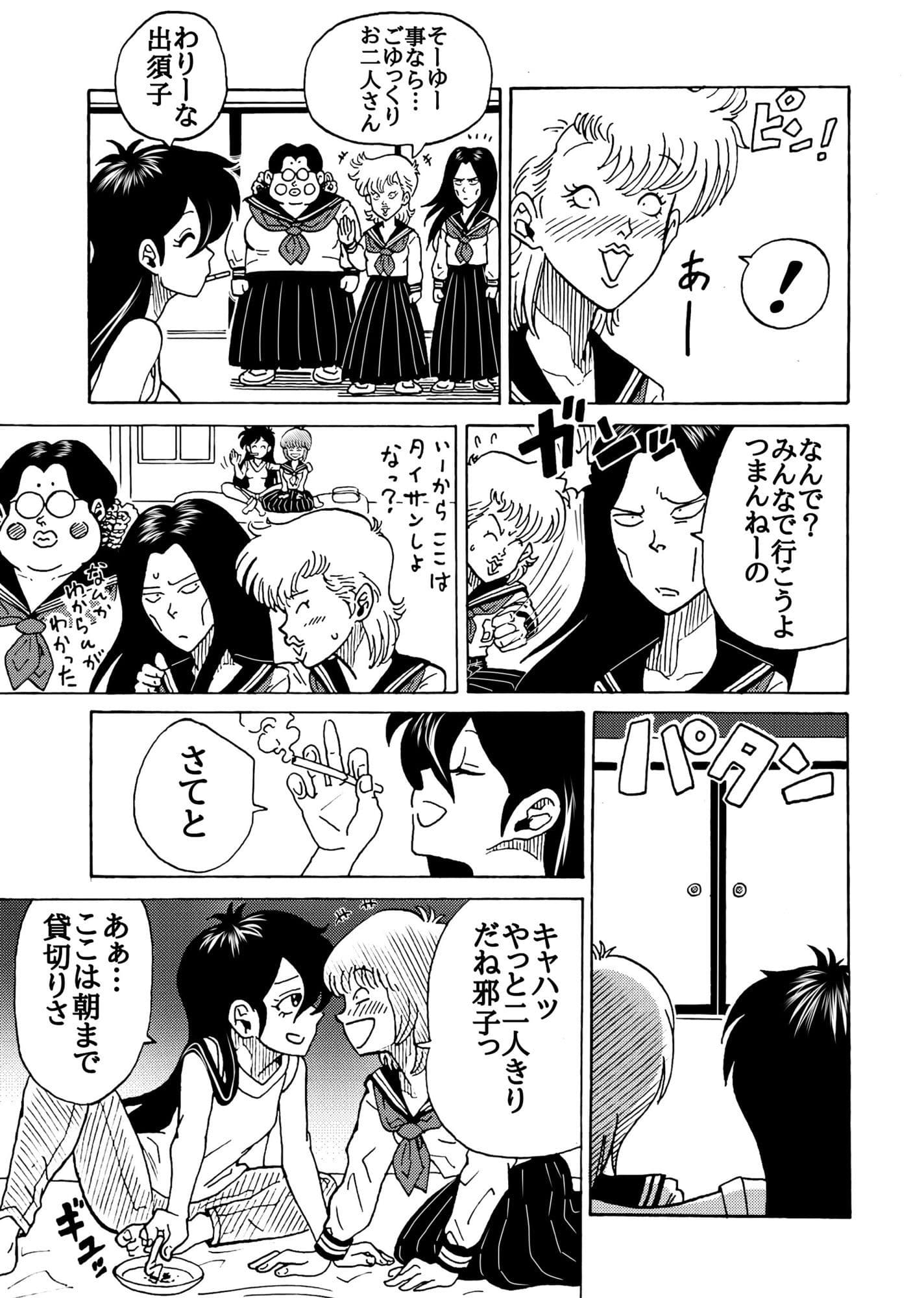 おレズな私らにおめぐみを!うん!あげりゅ(はーと) サンプル 2