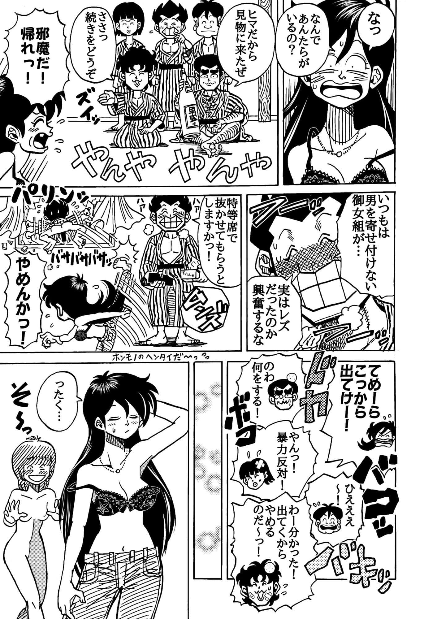 おレズな私らにおめぐみを!うん!あげりゅ(はーと) サンプル 4