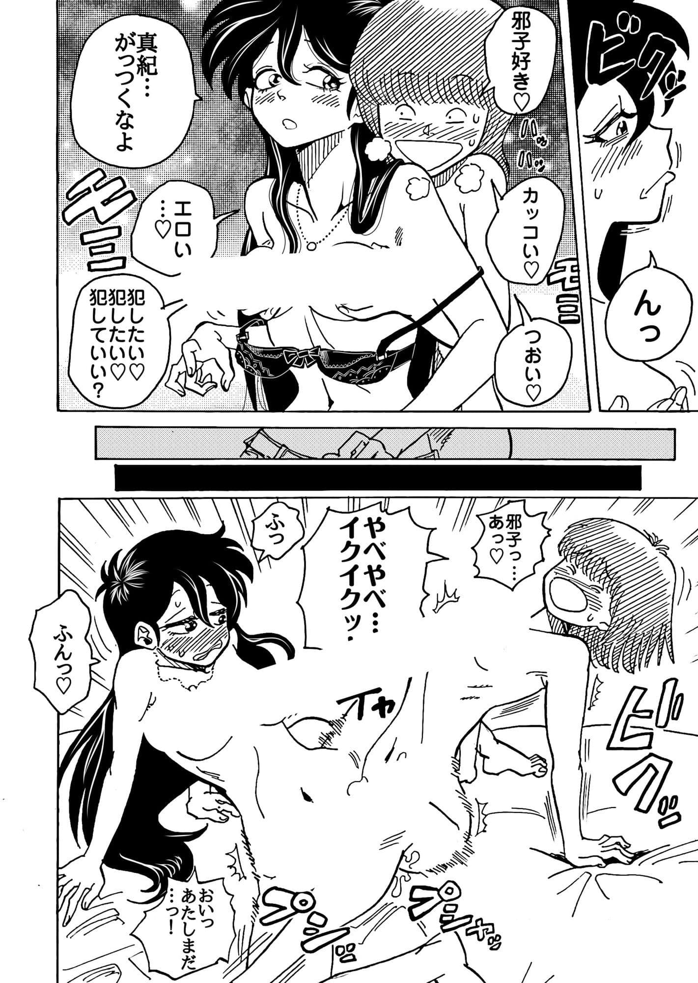 おレズな私らにおめぐみを!うん!あげりゅ(はーと) サンプル 5