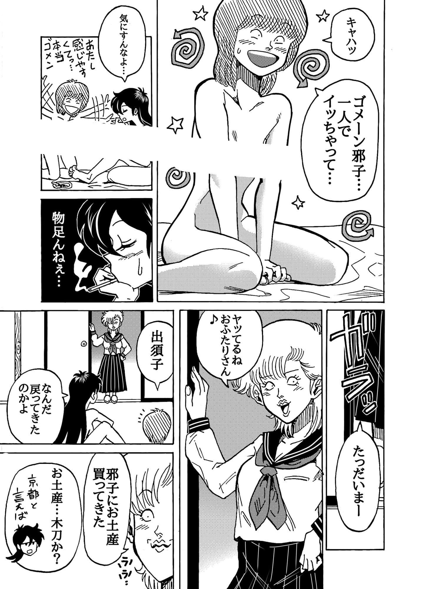 おレズな私らにおめぐみを!うん!あげりゅ(はーと) サンプル 6