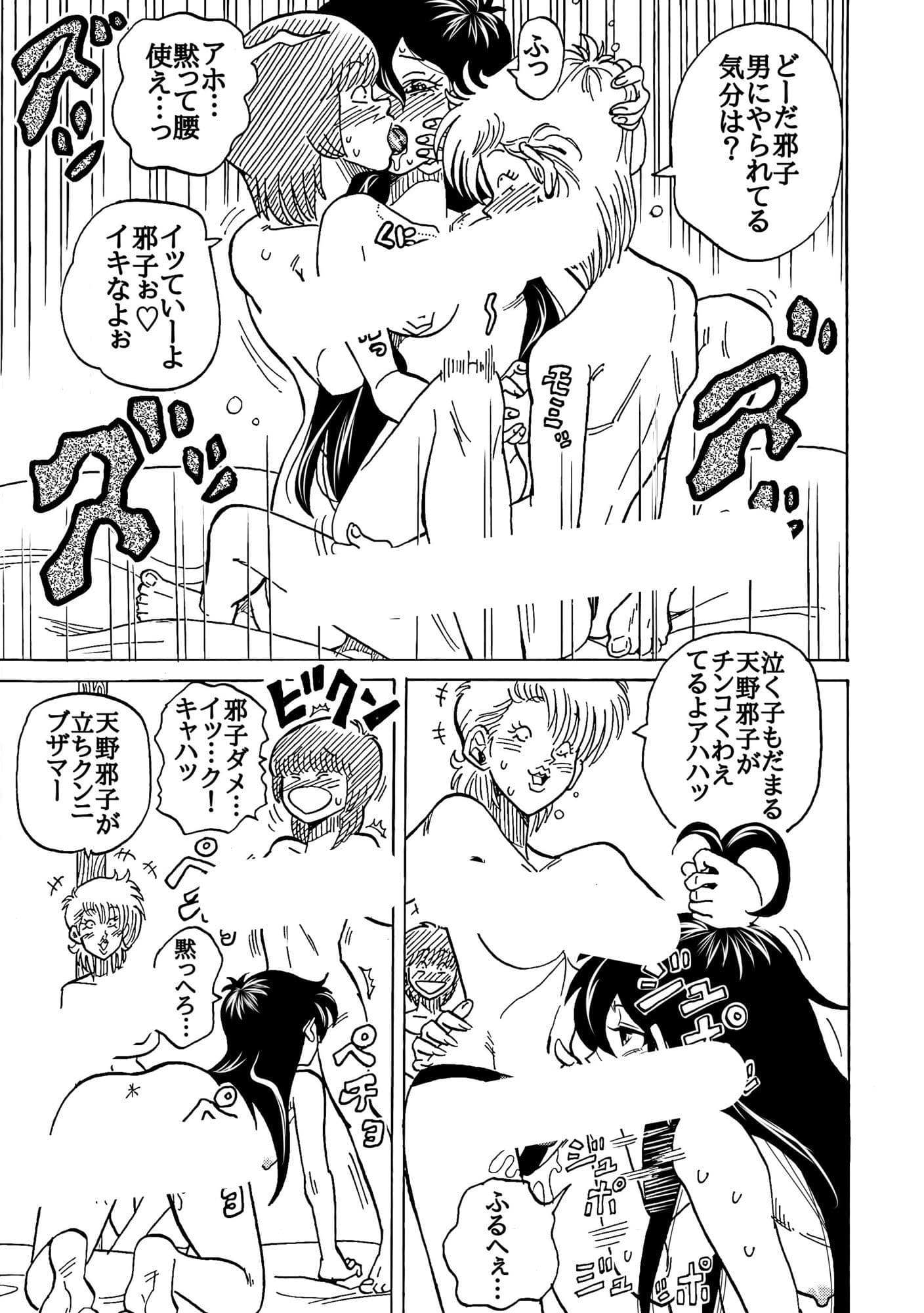 おレズな私らにおめぐみを!うん!あげりゅ(はーと) サンプル 8