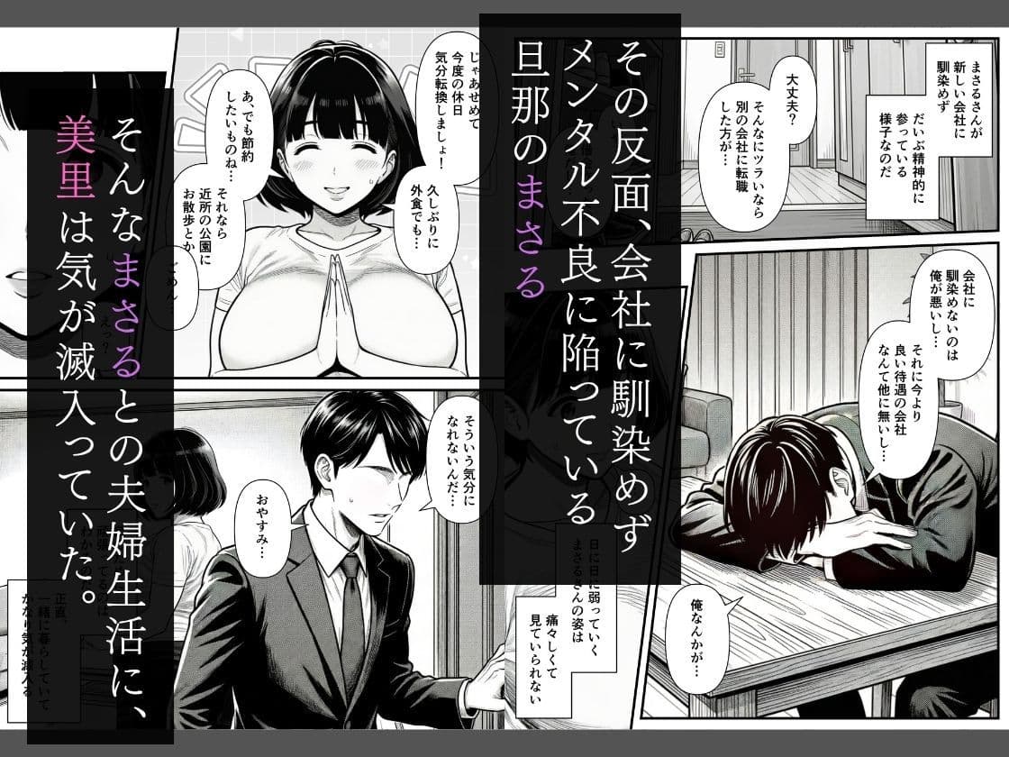 年下金持ち経営者のオナホに堕ちた私2 サンプル 2