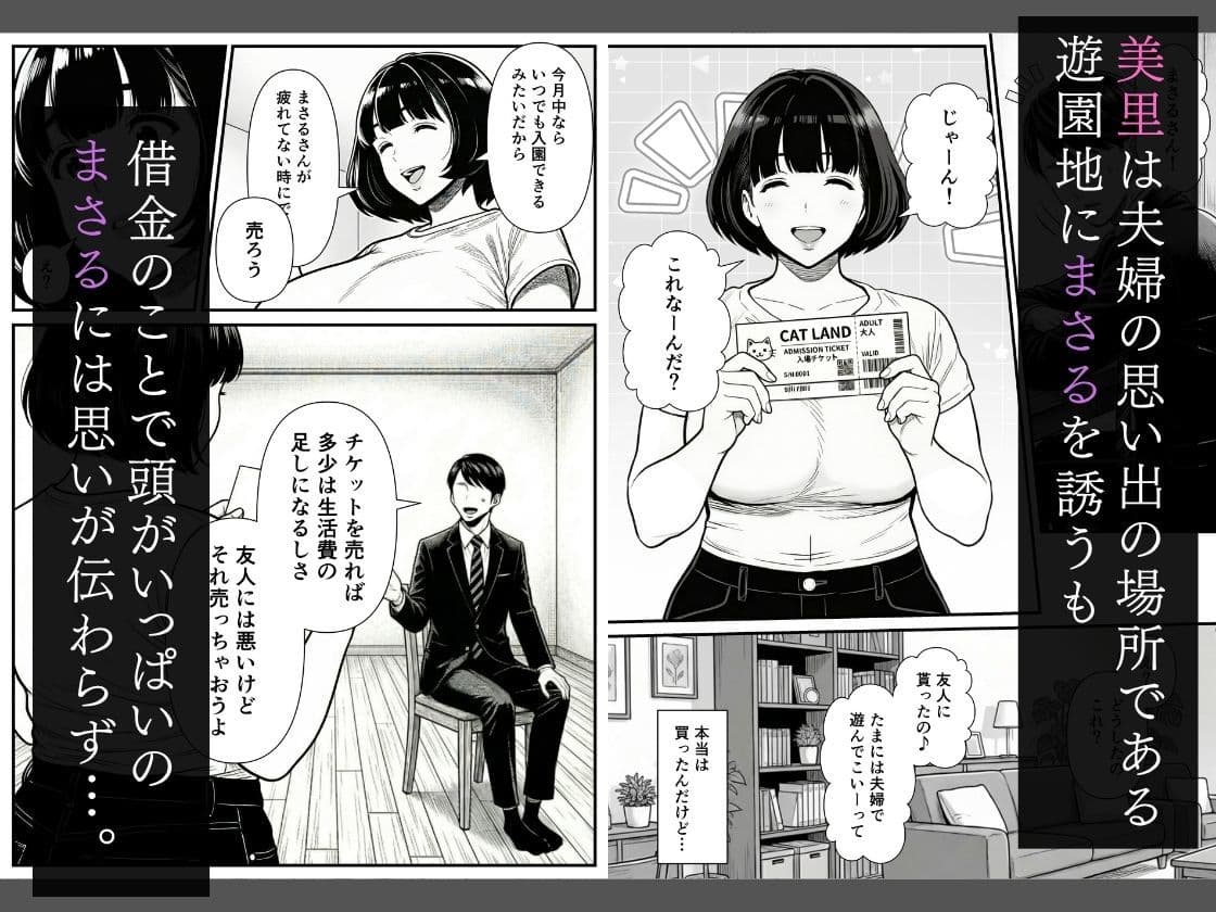年下金持ち経営者のオナホに堕ちた私2 サンプル 3
