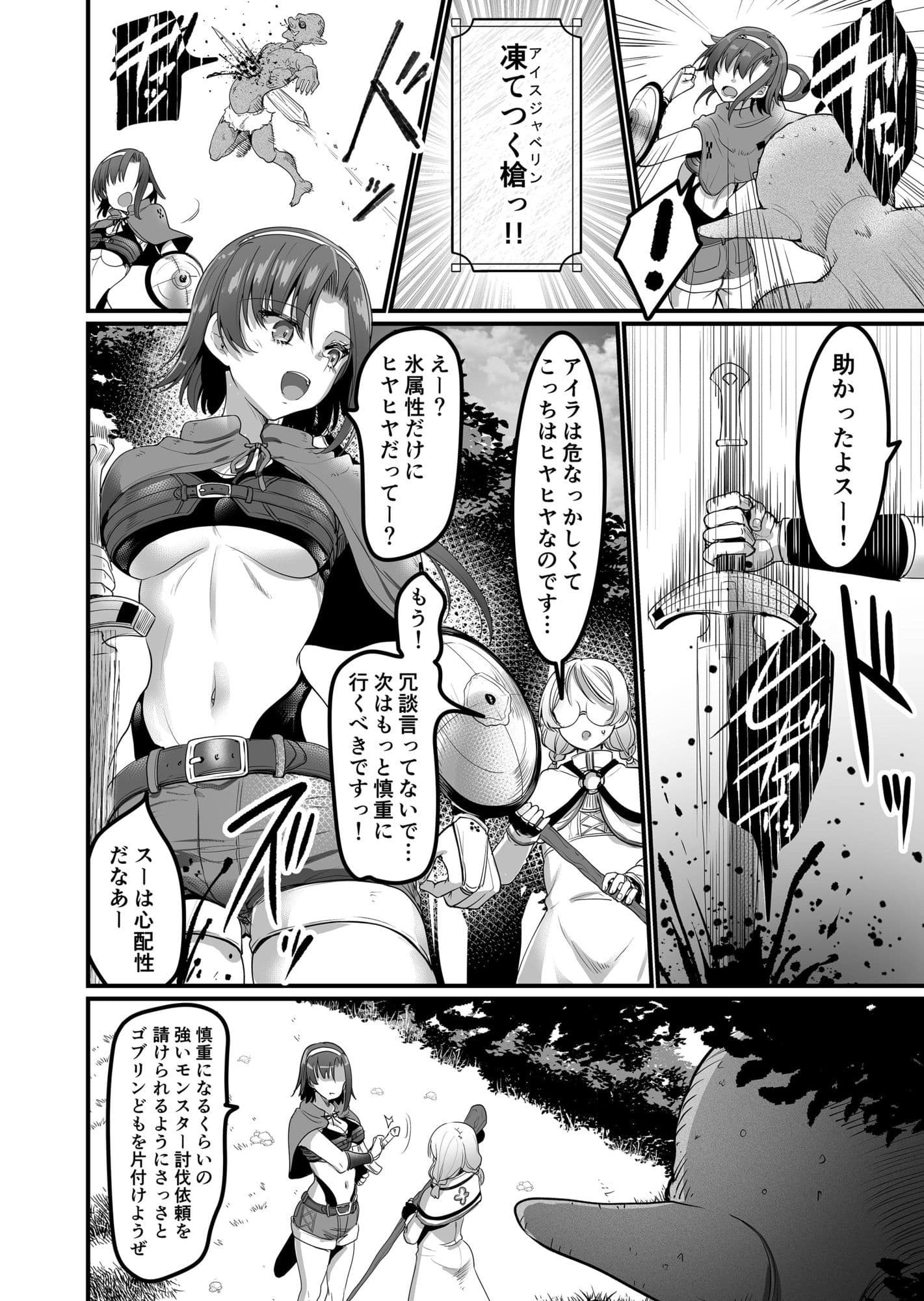 異世界えっちなお店外伝-新人冒険者の受難・ゴブリンの洞窟編- サンプル 1