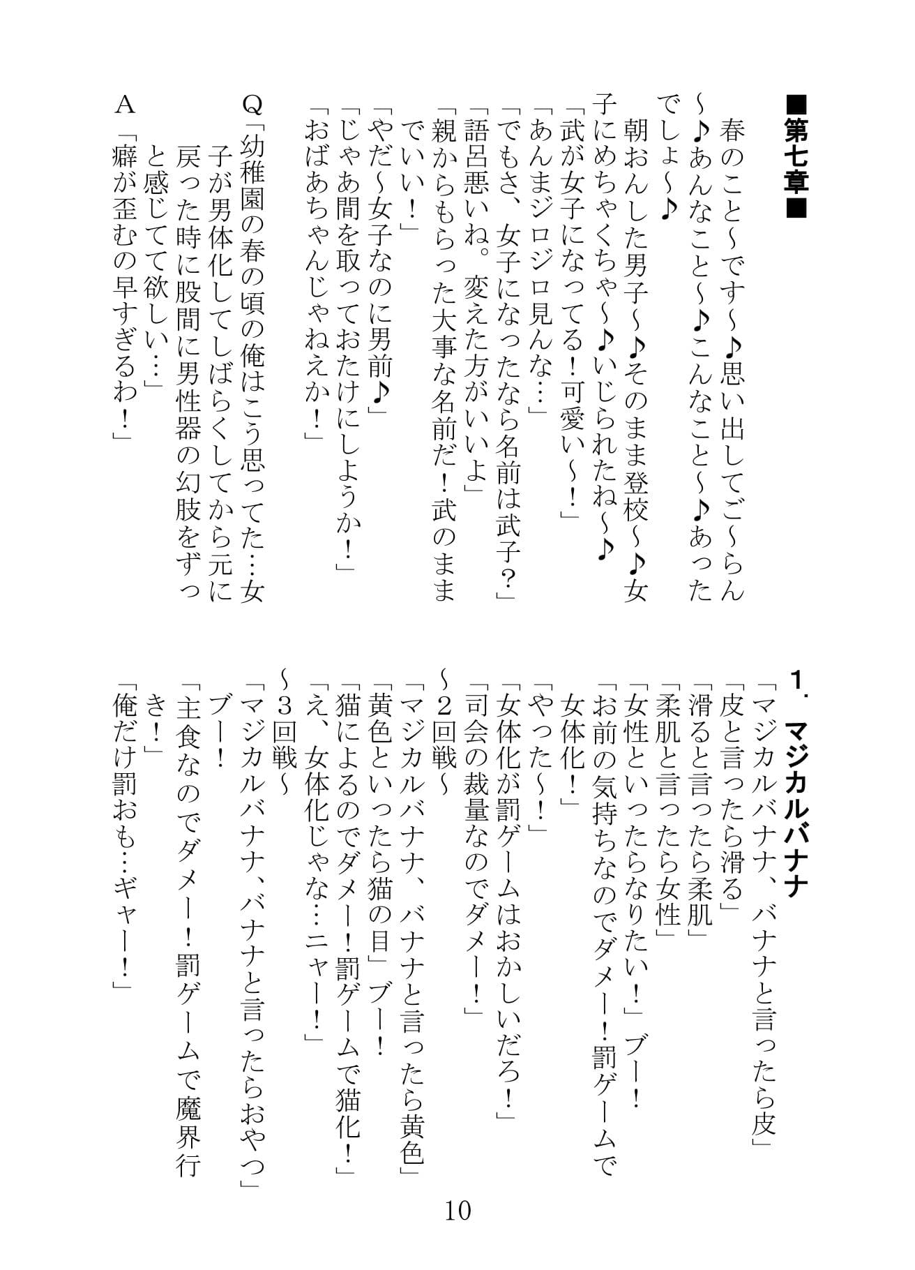 出張！TSF漫才2 サンプル 3