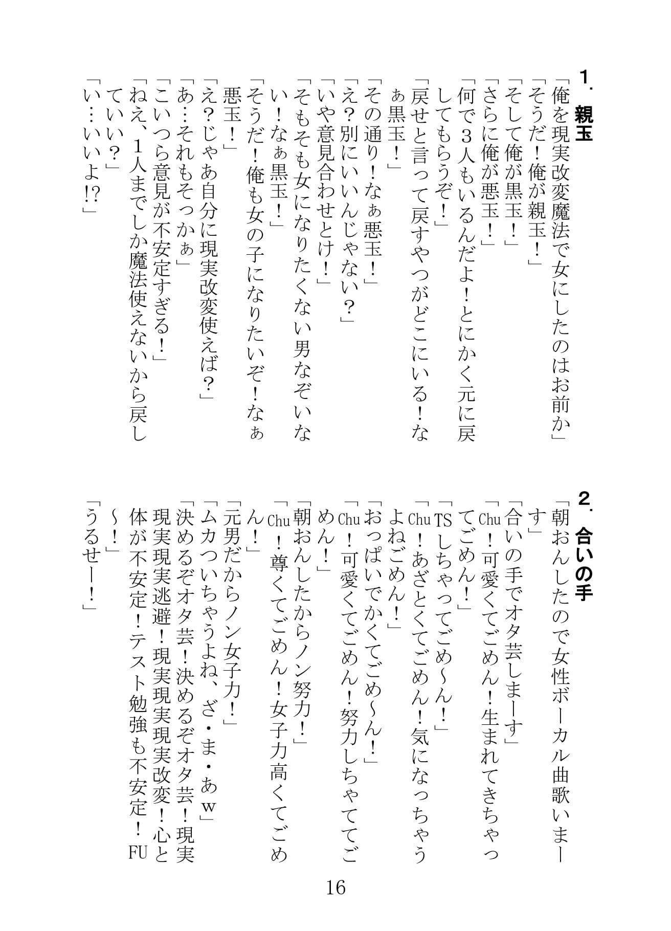 出張！TSF漫才2 サンプル 4