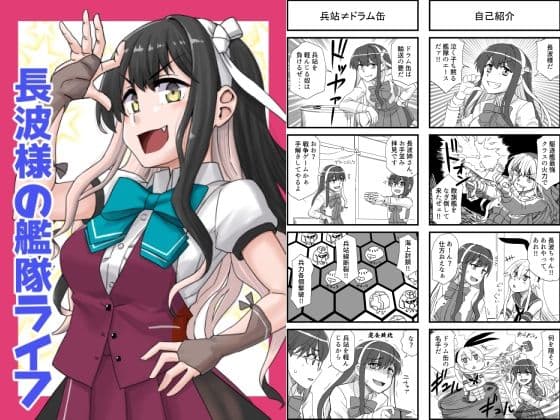 艦◯れ詰め合わせ9号 サンプル 1