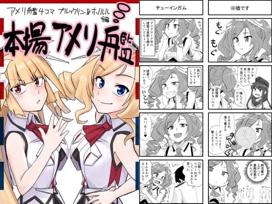 艦◯れ詰め合わせ9号 サンプル 2