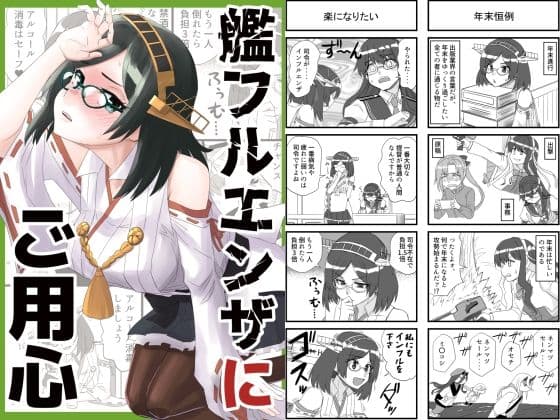 艦◯れ詰め合わせ9号 サンプル 4