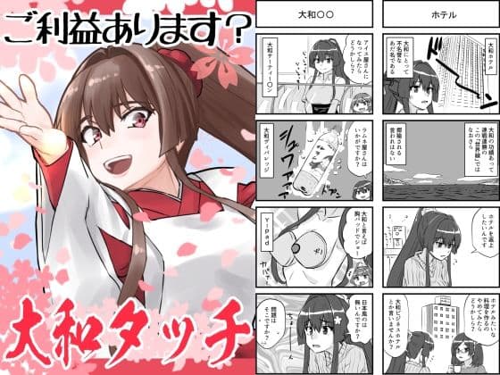 艦◯れ詰め合わせ9号 サンプル 6