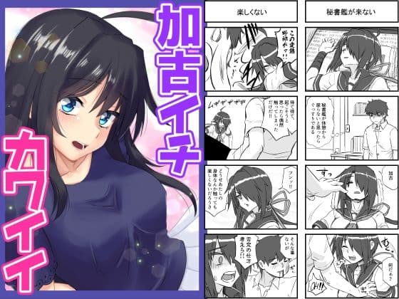 艦◯れ詰め合わせ9号 サンプル 9