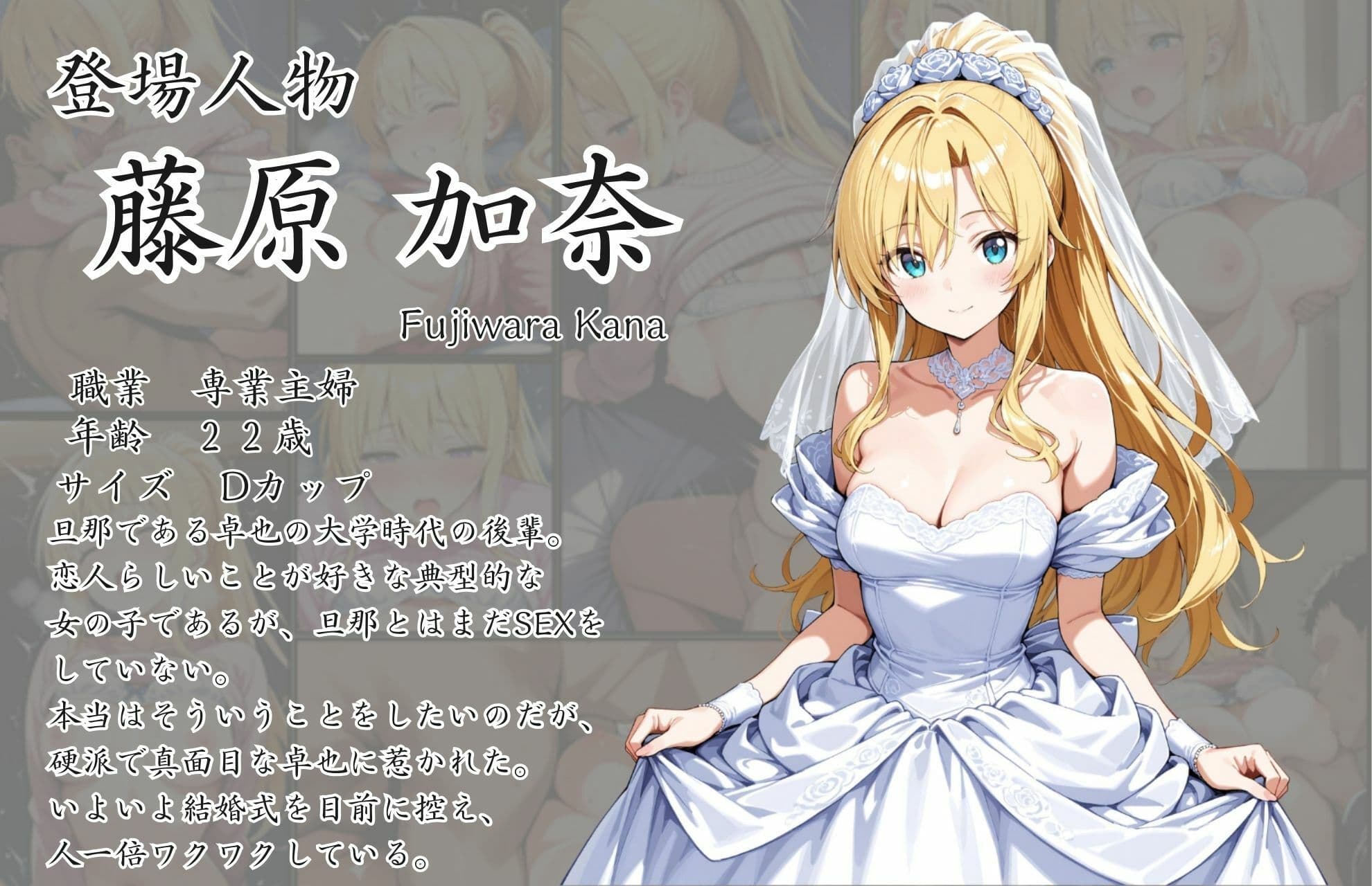 結婚式前夜に… サンプル 1