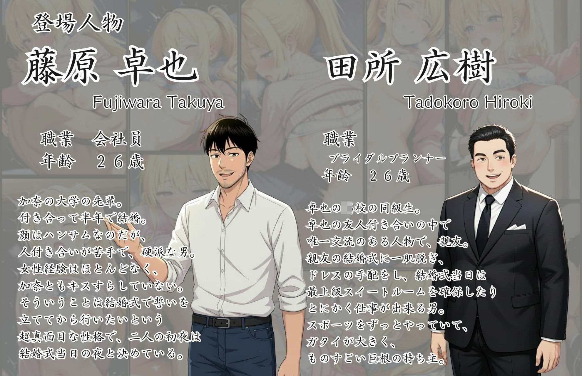 結婚式前夜に… サンプル 2