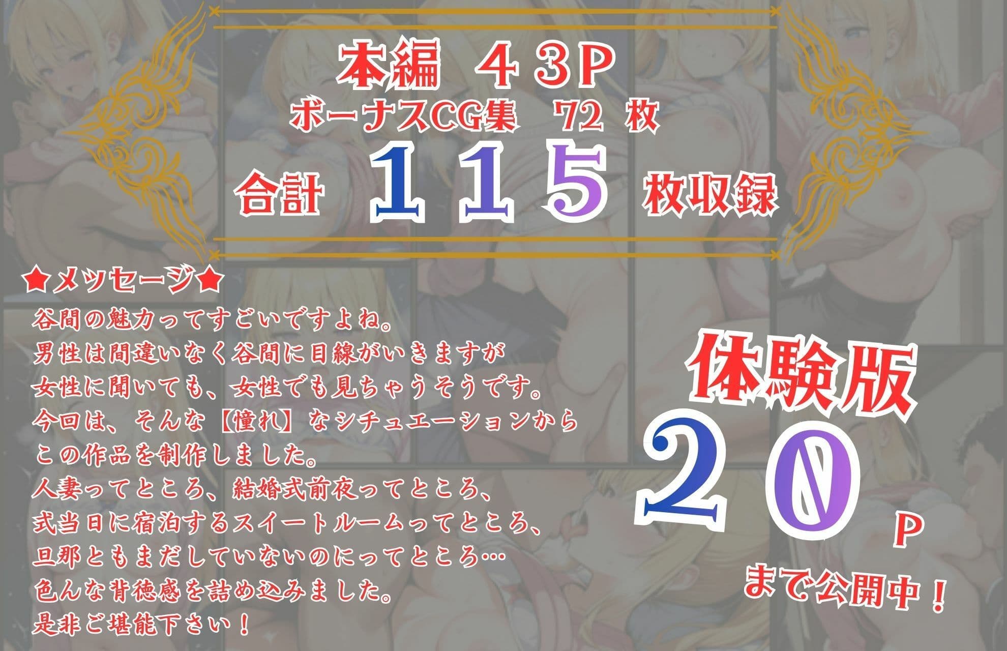 結婚式前夜に… サンプル 10