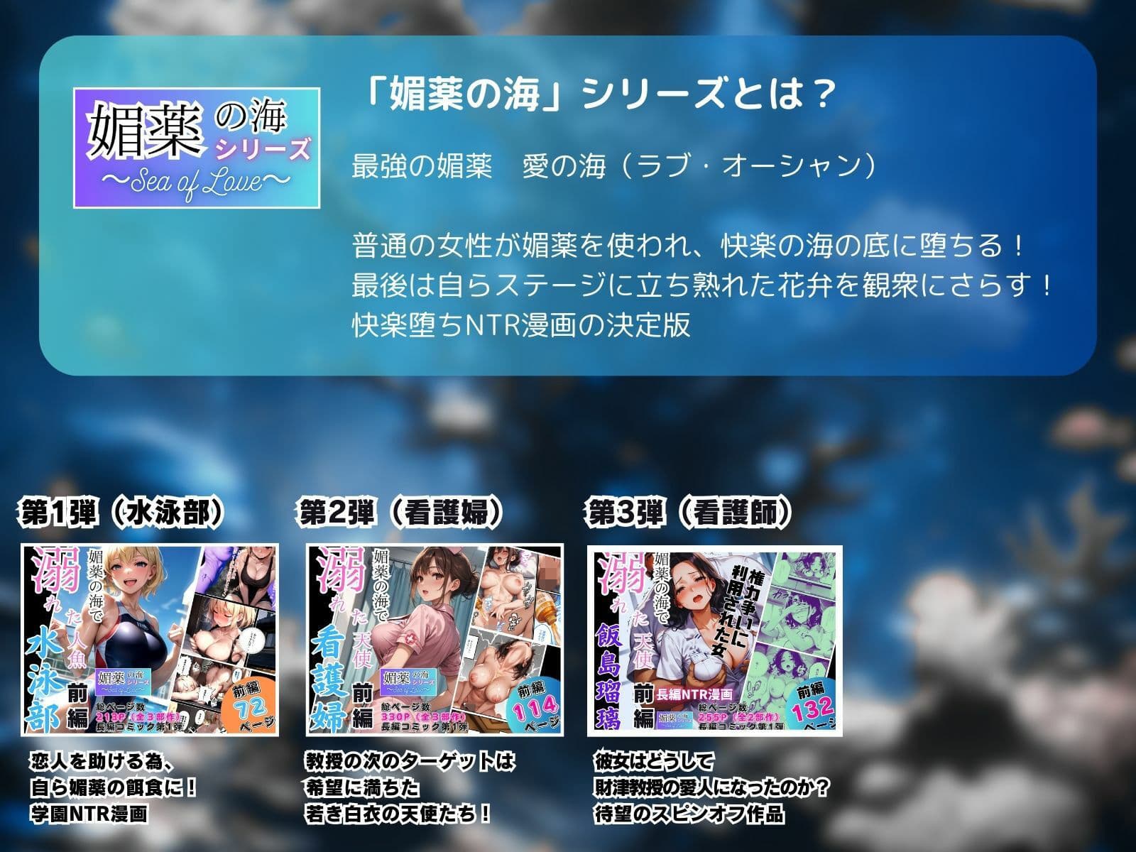 媚薬の海で溺れた妖精(新体操部)前編 〜教え子の前で牝堕ちした金メダリスト〜 サンプル 7